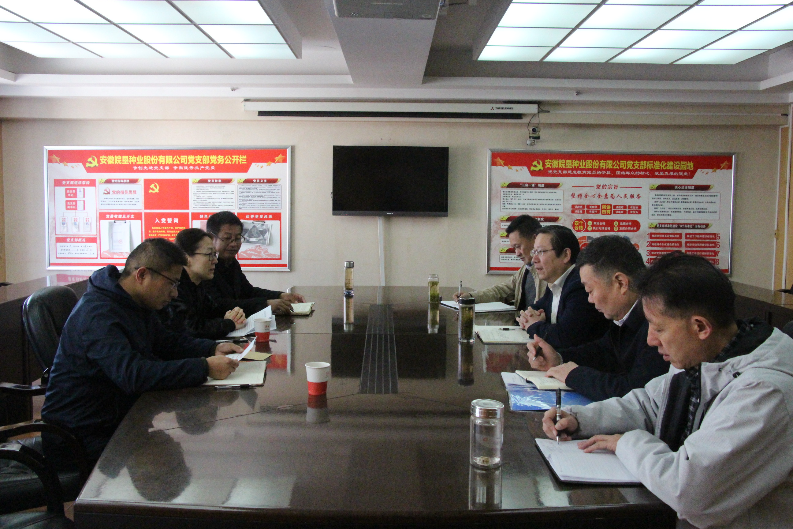 集團公司到皖墾種業(yè)宣布公司領導班子調整決定