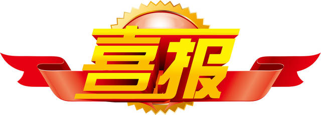 喜報(bào)！喜報(bào)！皖墾粳2號(hào)、皖墾粳11036通過(guò)江蘇省引種備案